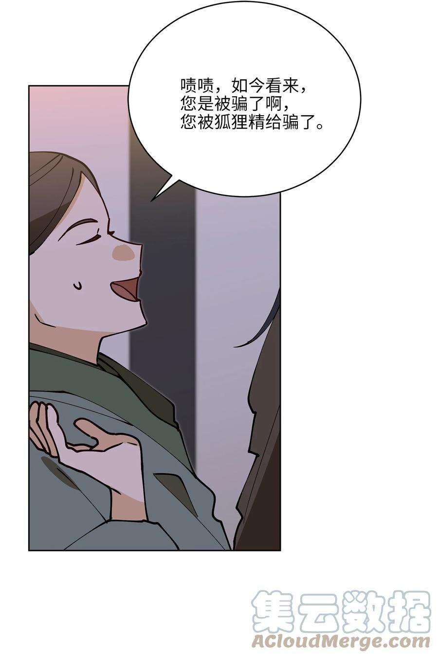 野兽太子太会撩68 莲儿失踪