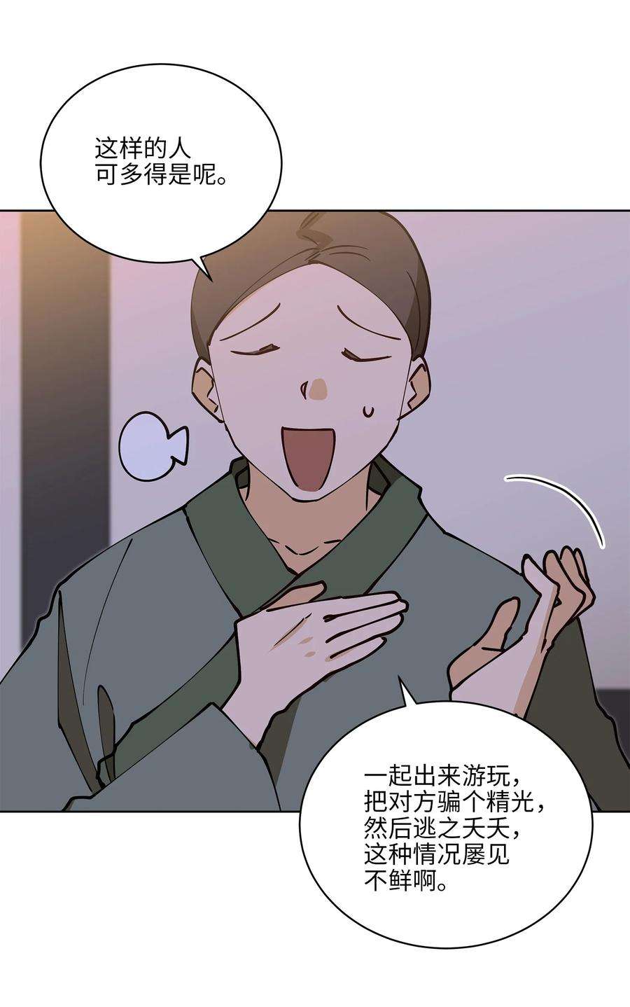 野兽太子太会撩68 莲儿失踪