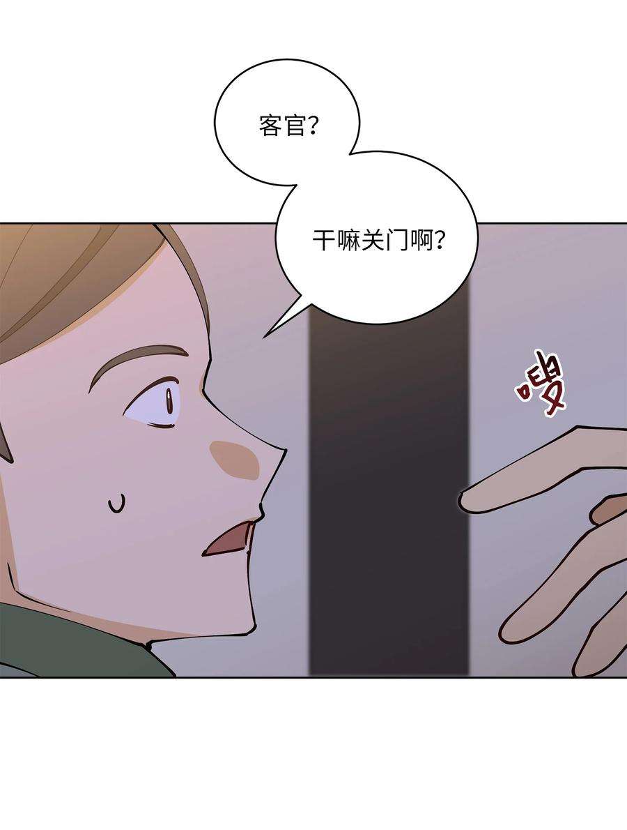 野兽太子太会撩68 莲儿失踪