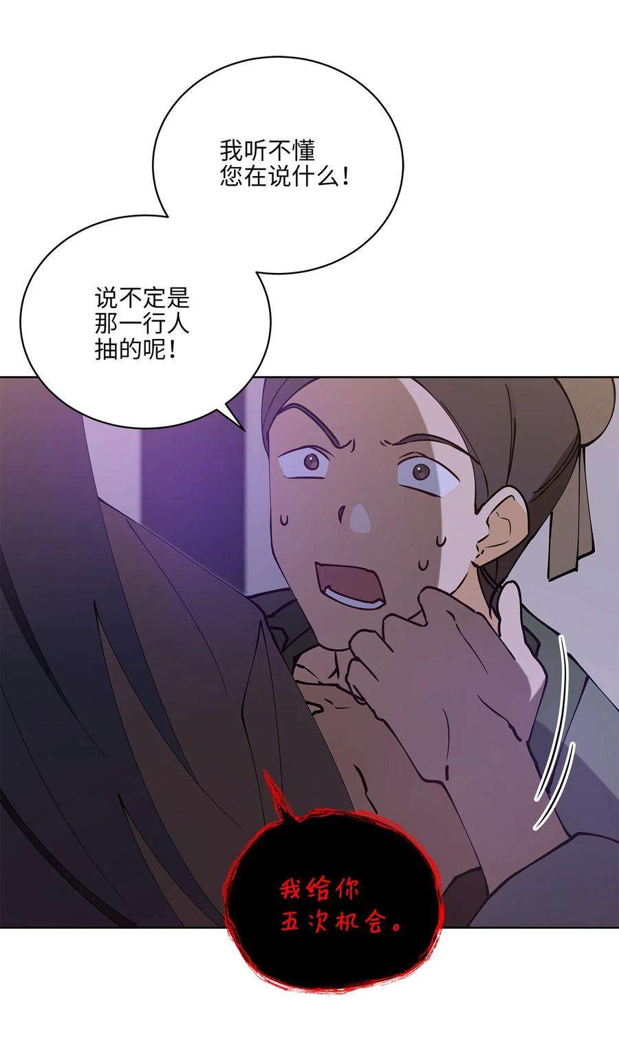 野兽太子太会撩68 莲儿失踪