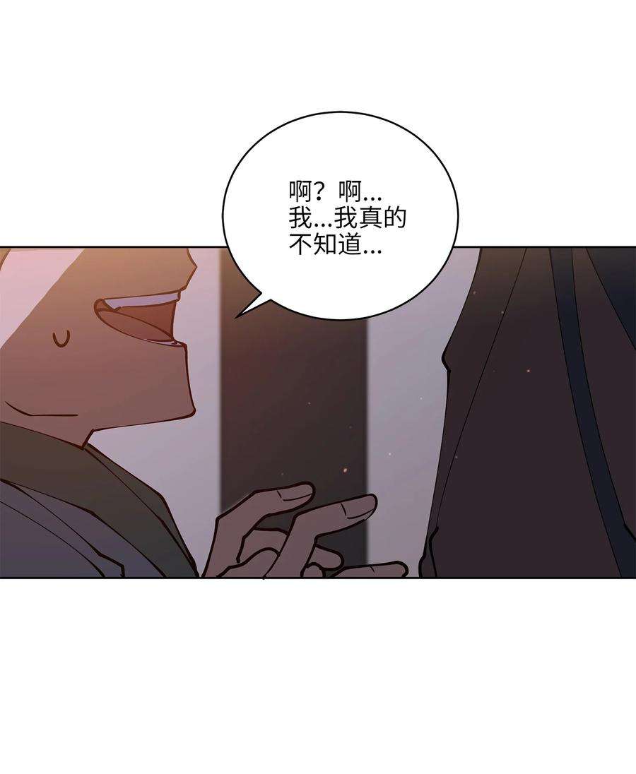 野兽太子太会撩68 莲儿失踪