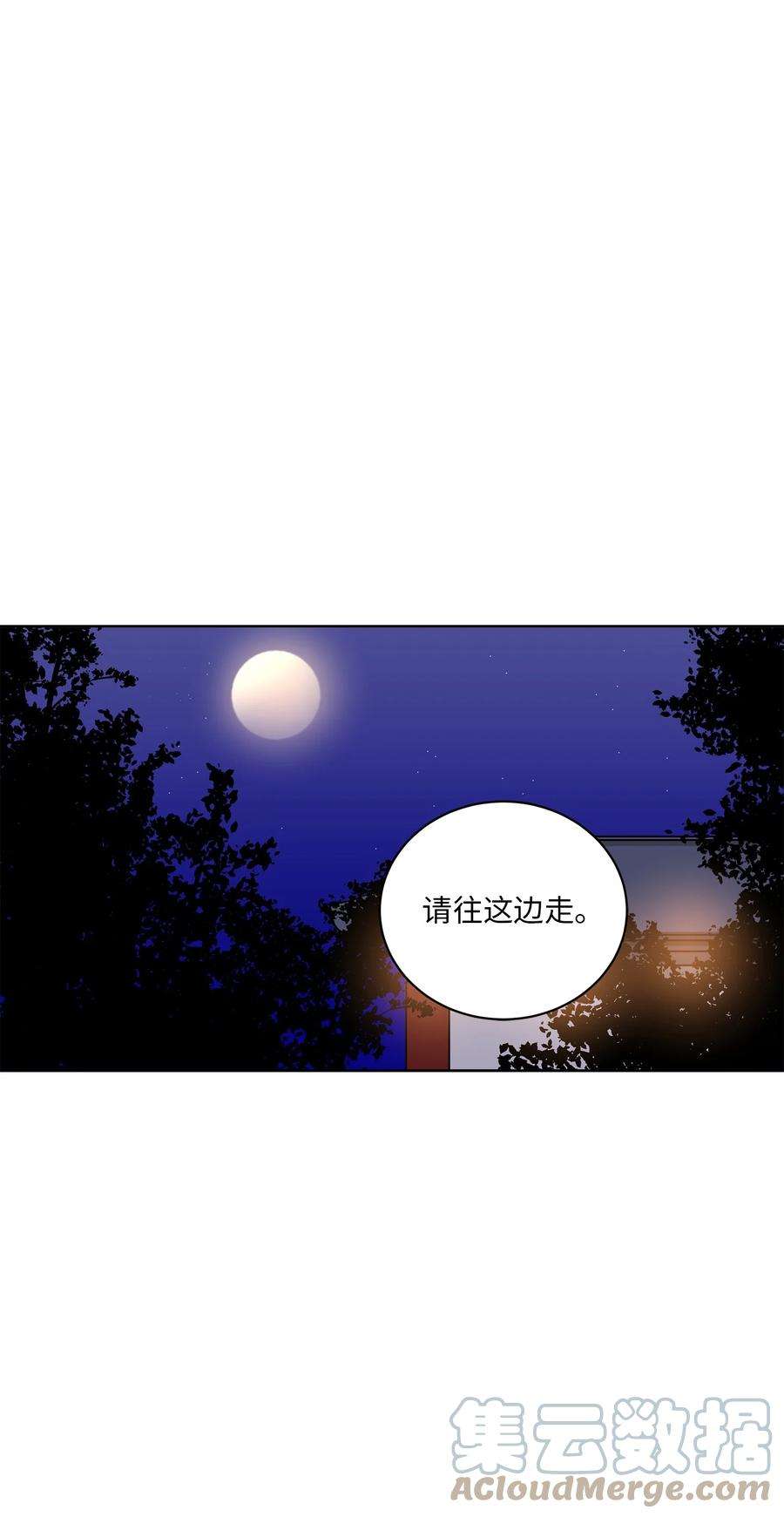 野兽太子太会撩68 莲儿失踪