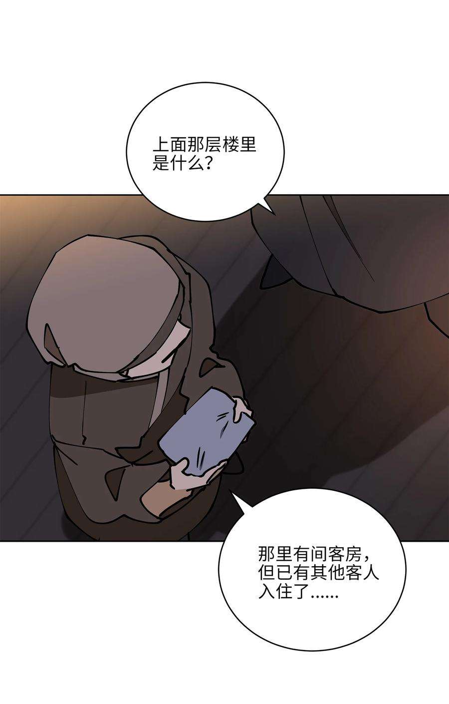 野兽太子太会撩68 莲儿失踪