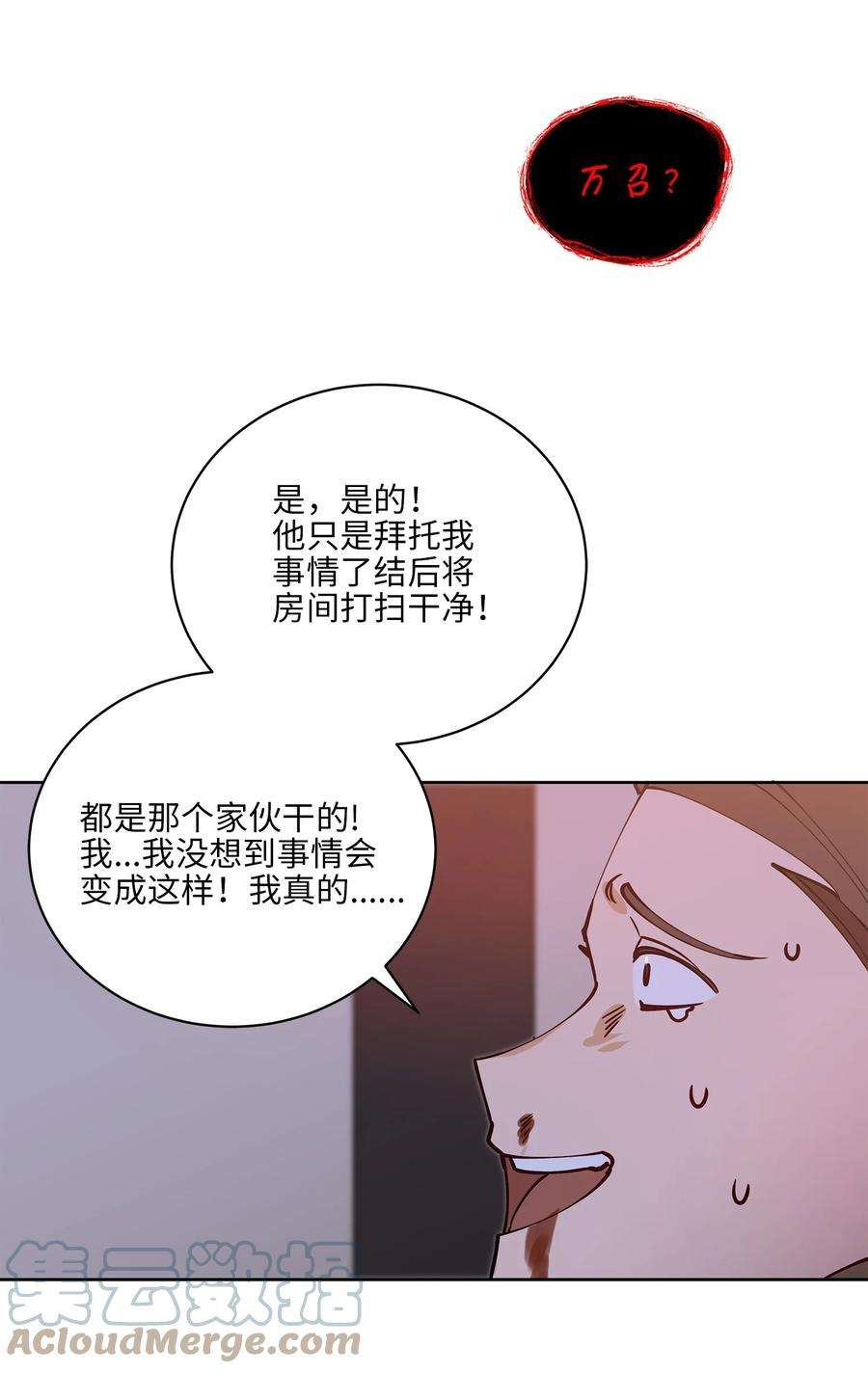 野兽太子太会撩68 莲儿失踪