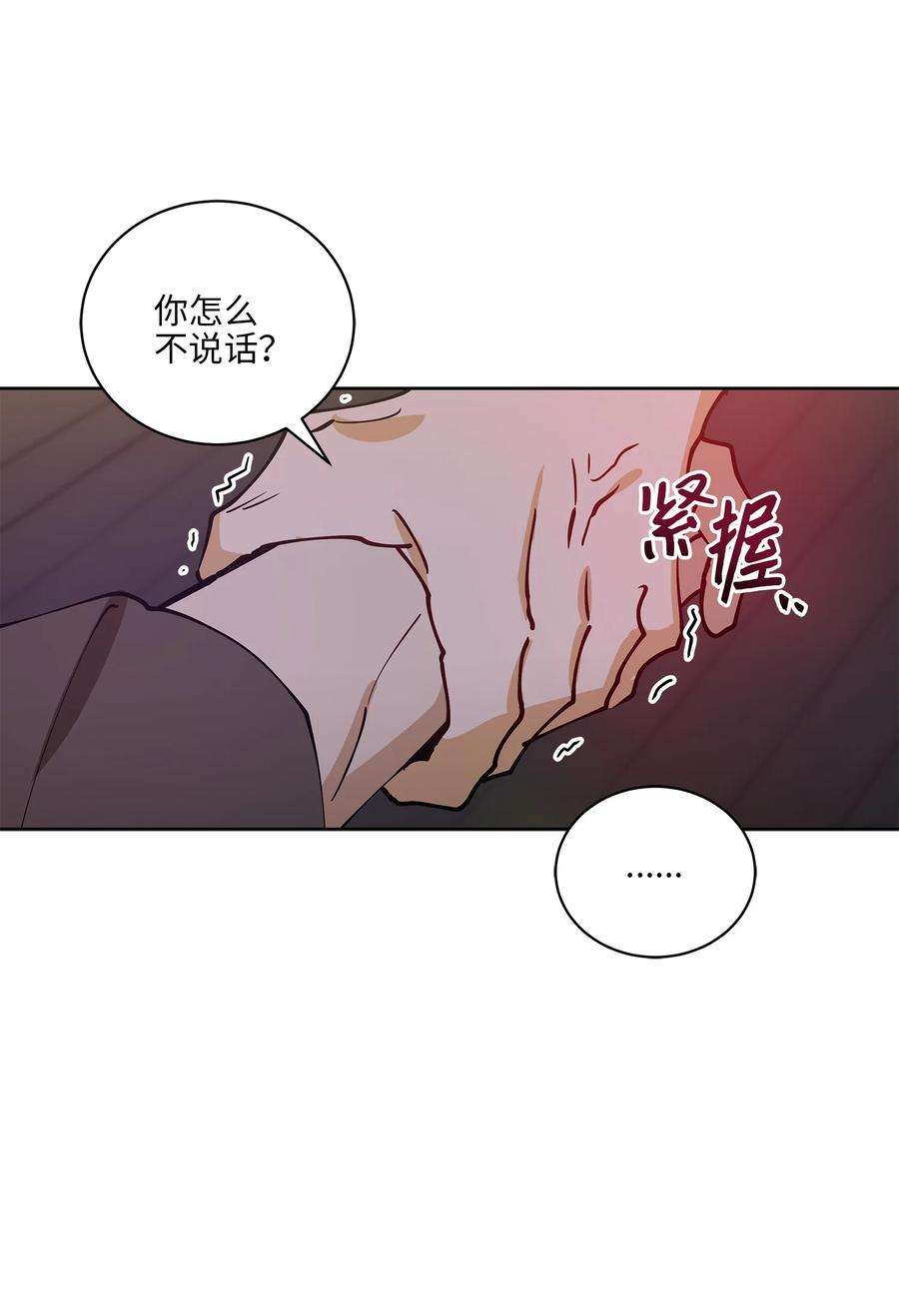 野兽太子太会撩68 莲儿失踪
