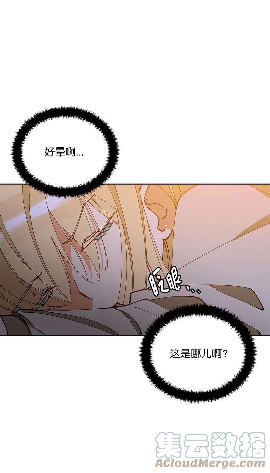 野兽太子太会撩68 莲儿失踪