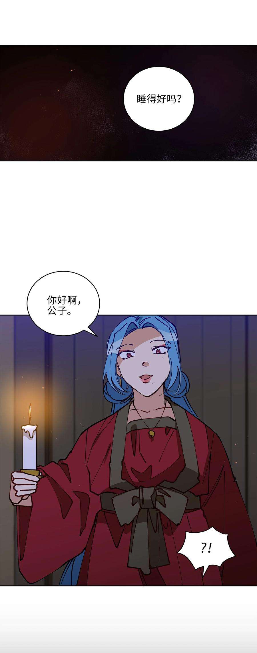 野兽太子太会撩68 莲儿失踪