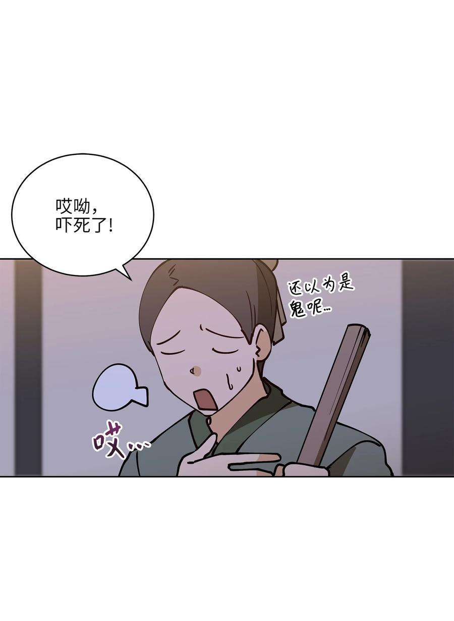 野兽太子太会撩68 莲儿失踪