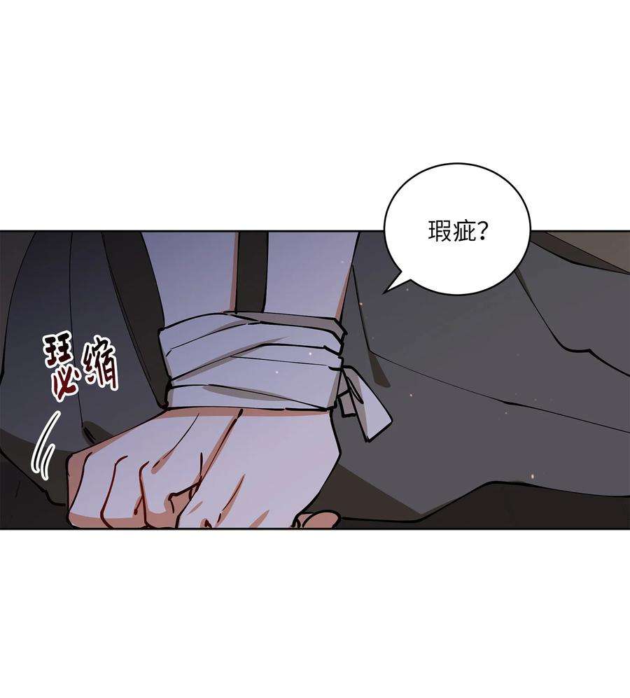 野兽太子太会撩69 商议对策