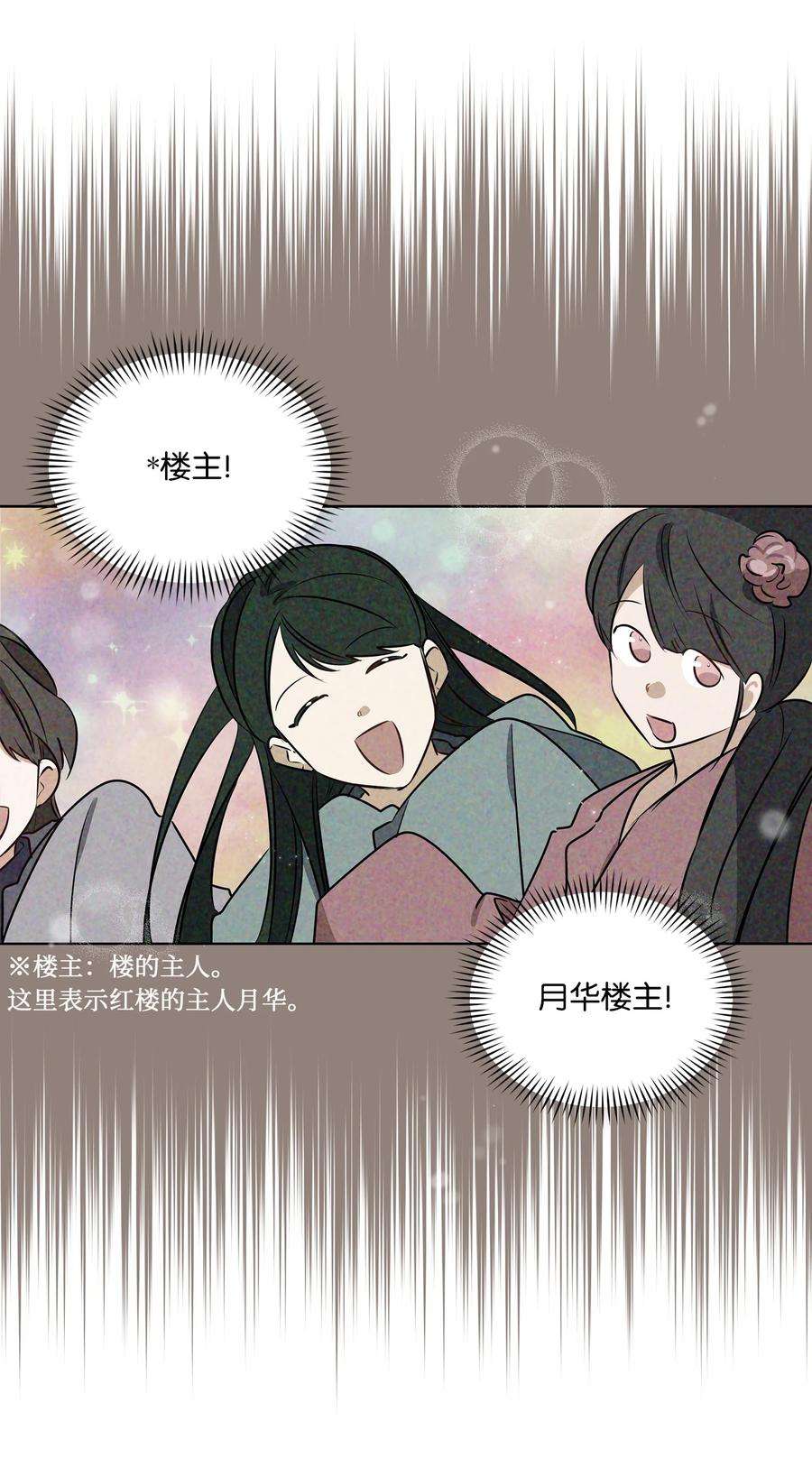 野兽太子太会撩69 商议对策
