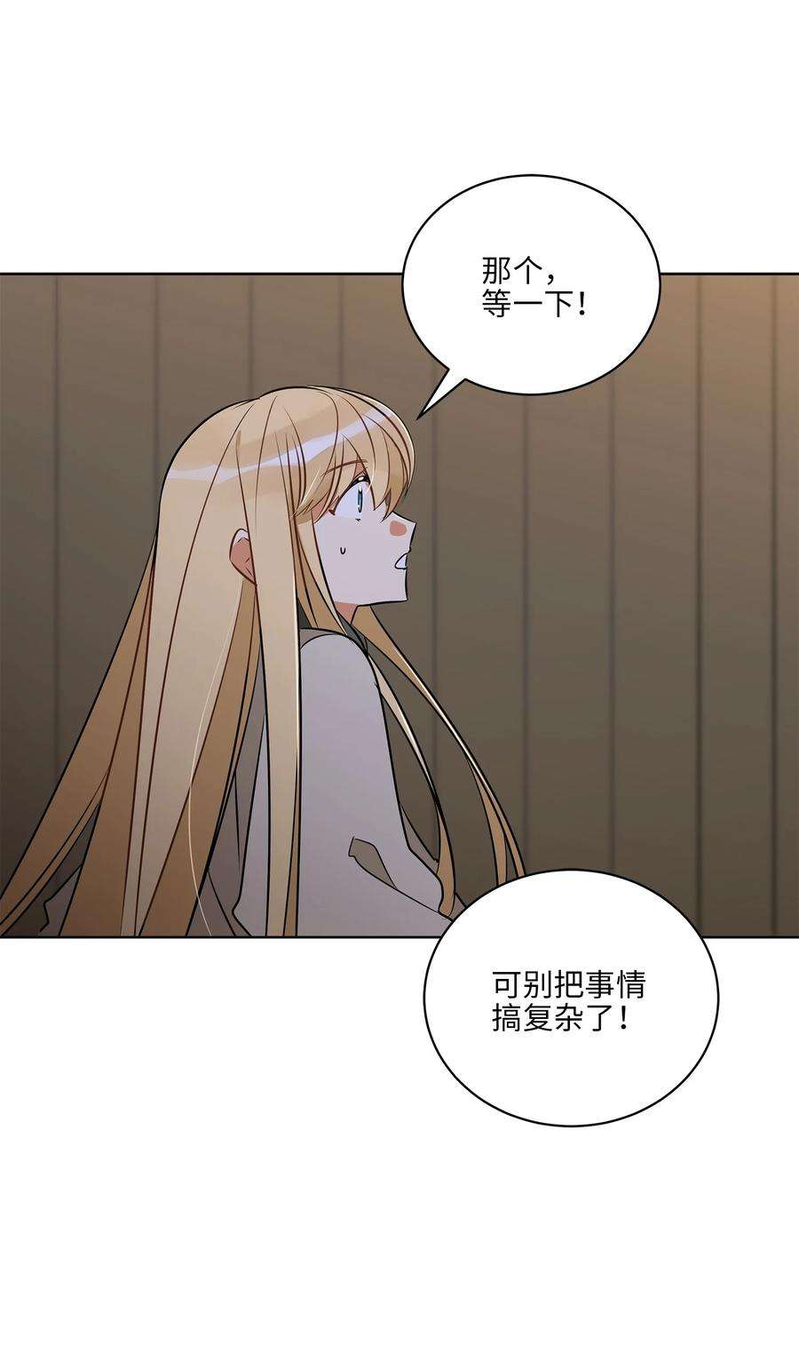 野兽太子太会撩69 商议对策