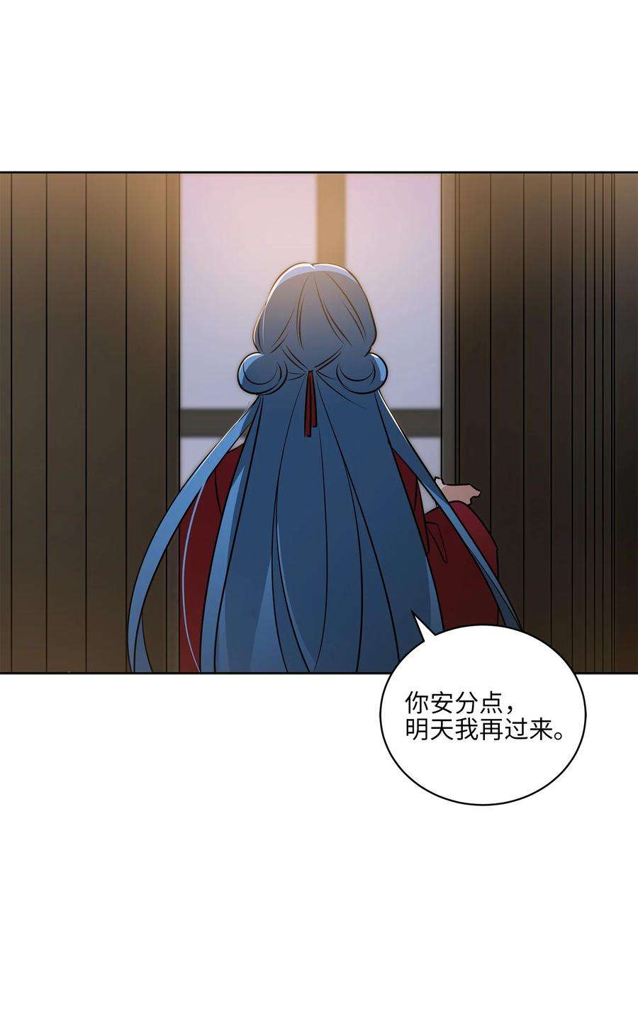 野兽太子太会撩69 商议对策