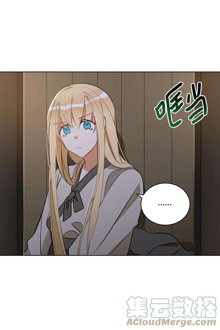 野兽太子太会撩69 商议对策
