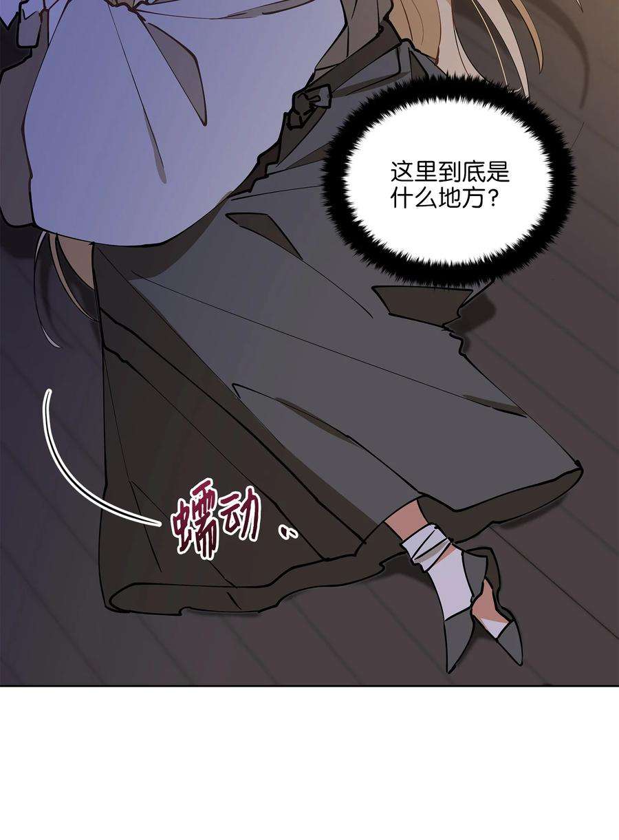 野兽太子太会撩69 商议对策