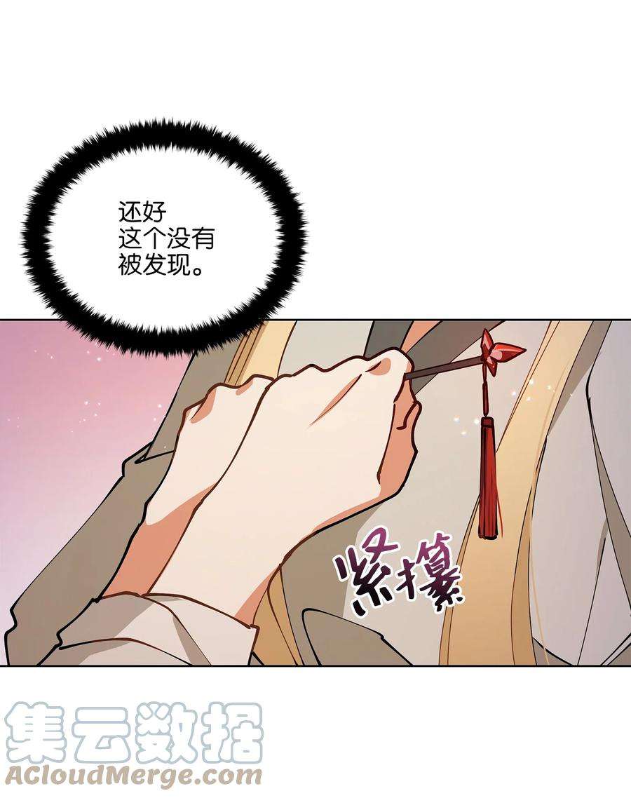 野兽太子太会撩69 商议对策