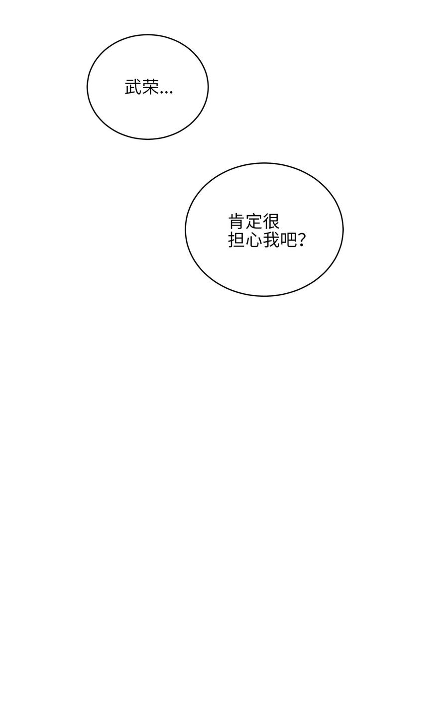 野兽太子太会撩69 商议对策