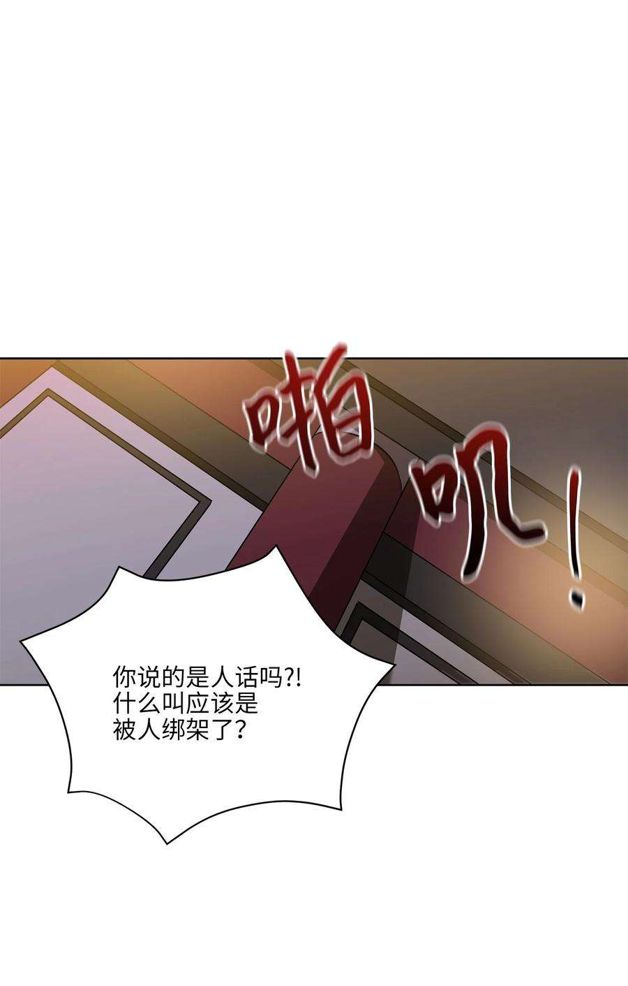 野兽太子太会撩69 商议对策