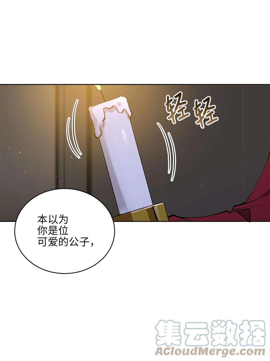 野兽太子太会撩69 商议对策