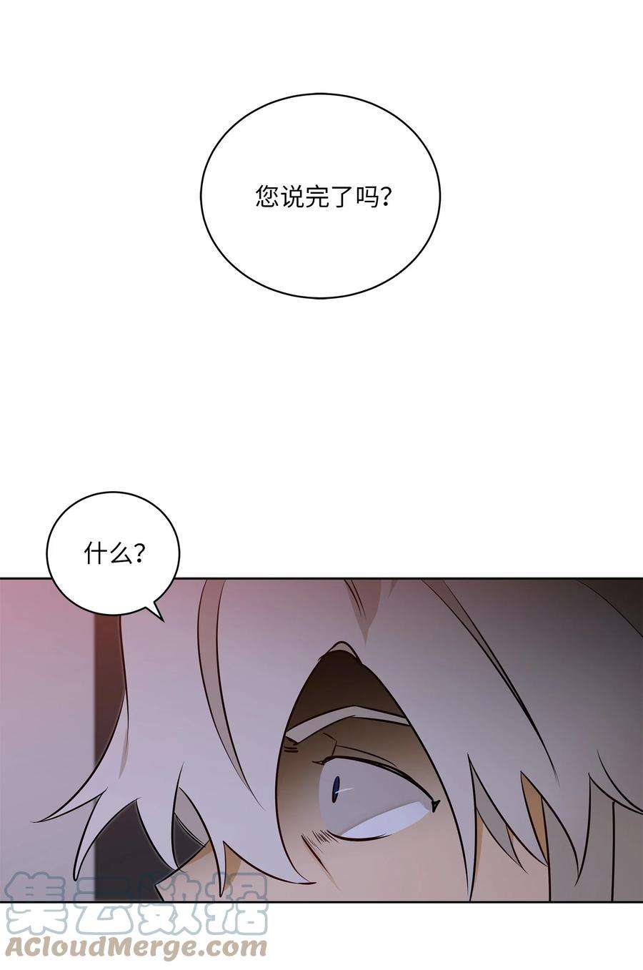 野兽太子太会撩69 商议对策