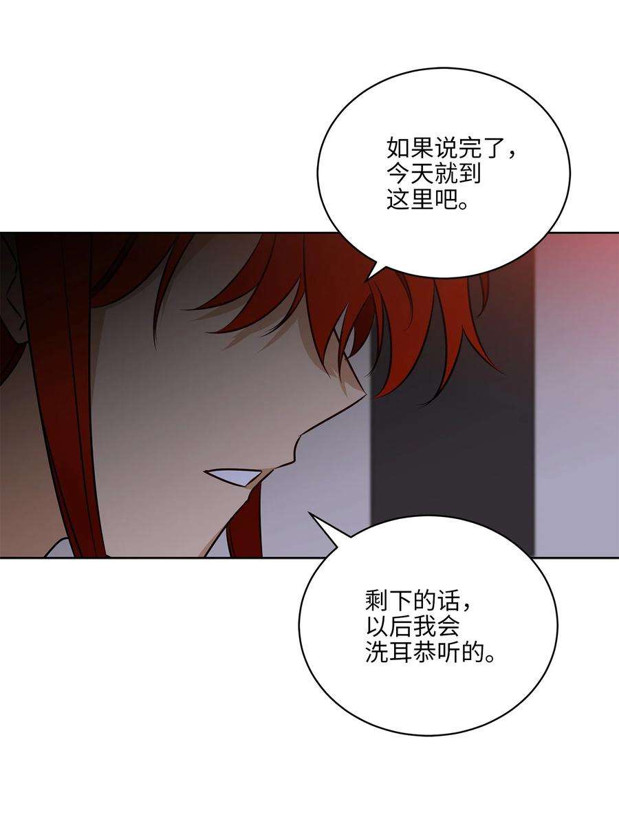 野兽太子太会撩69 商议对策