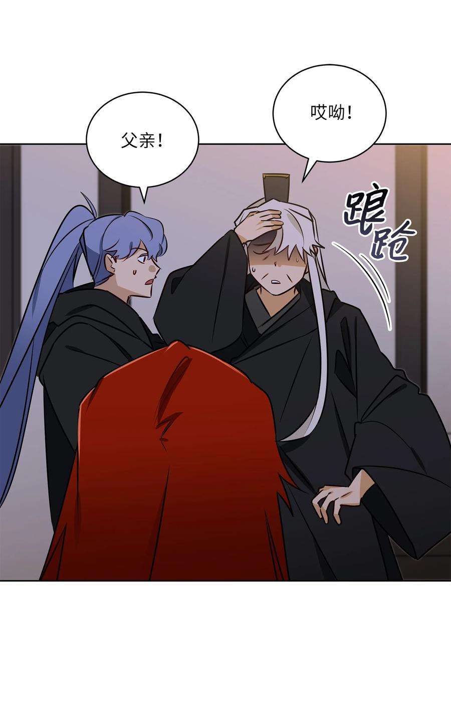 野兽太子太会撩69 商议对策