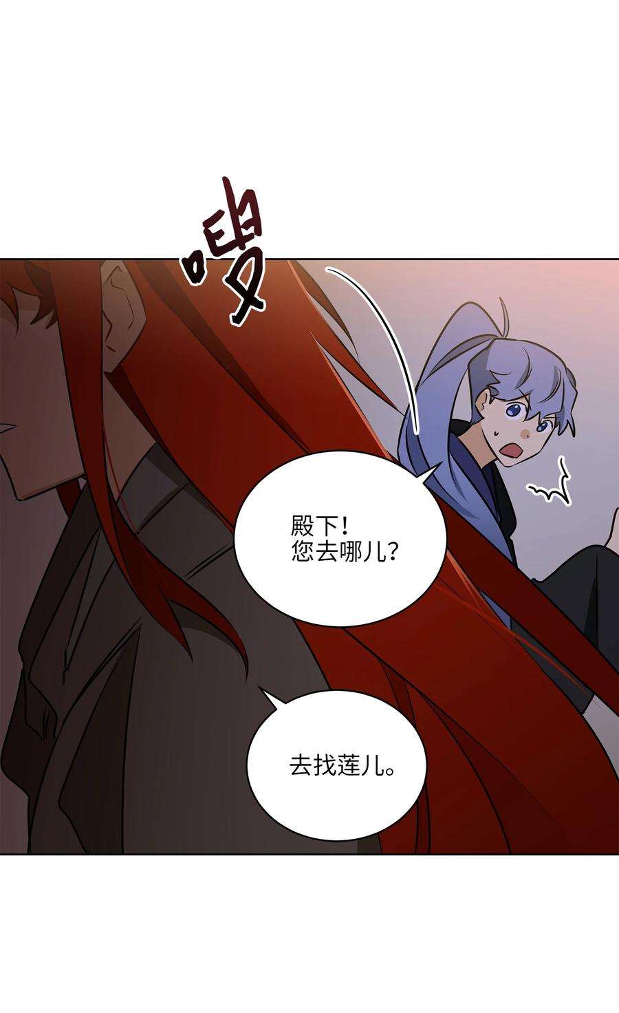 野兽太子太会撩69 商议对策