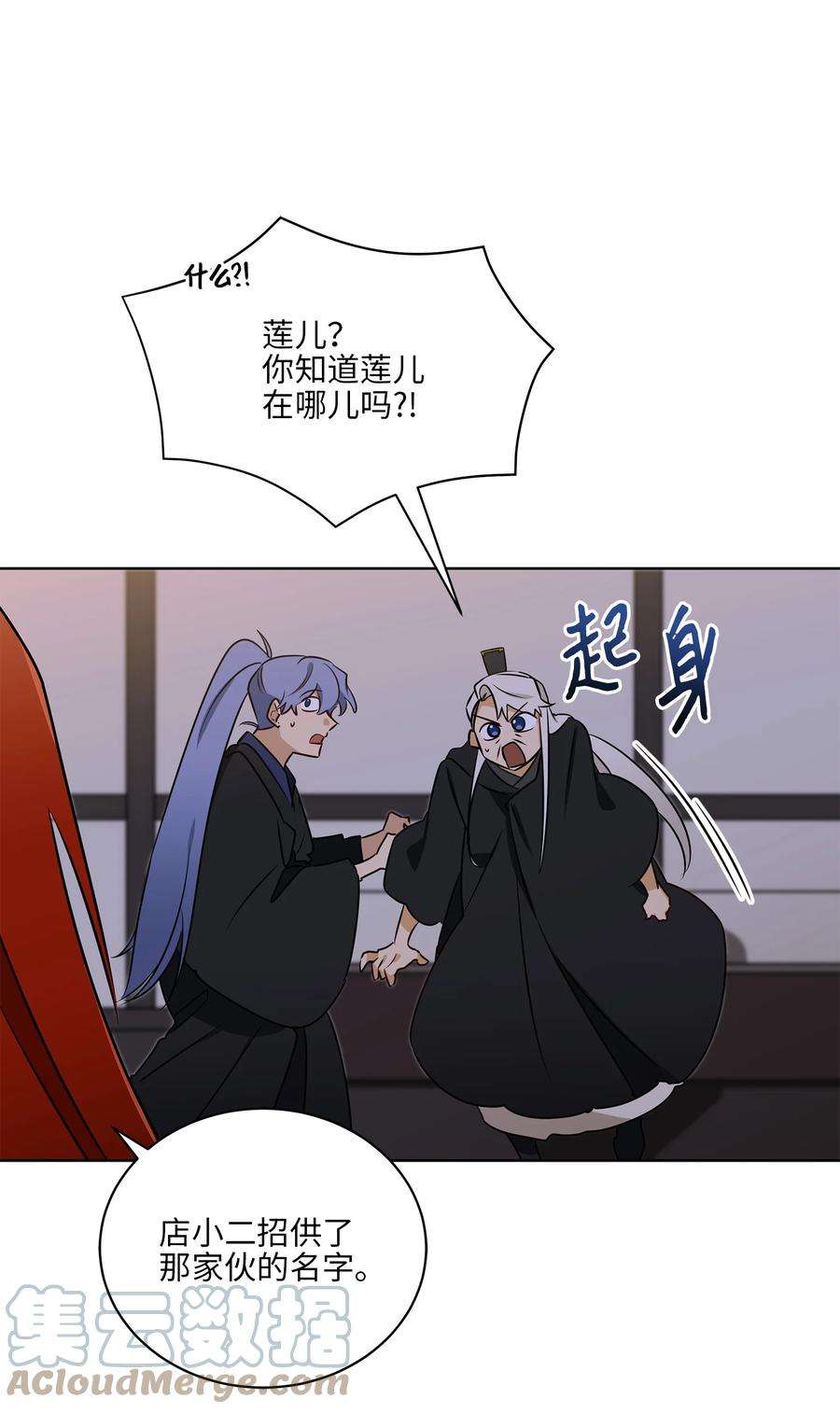 野兽太子太会撩69 商议对策