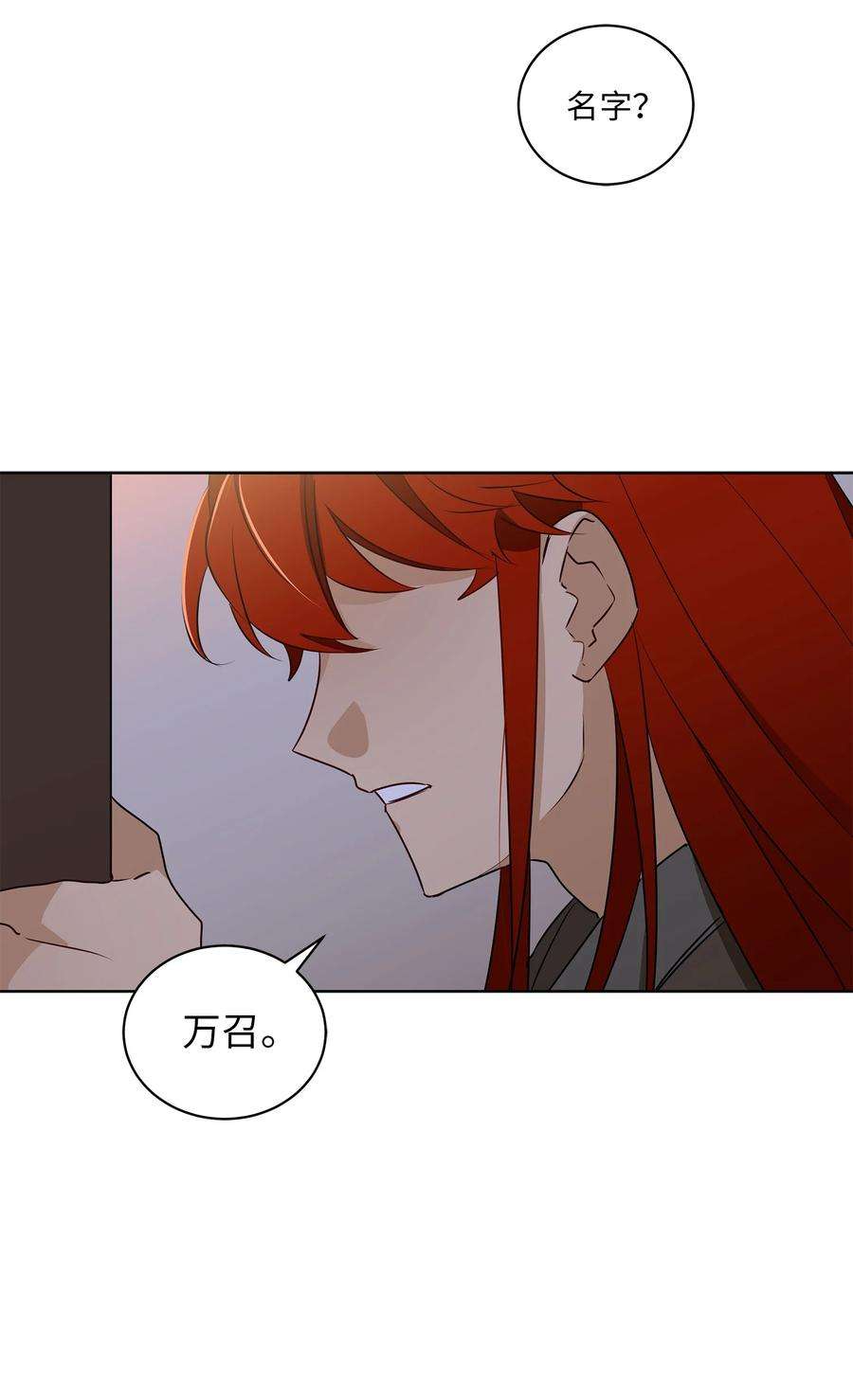 野兽太子太会撩69 商议对策