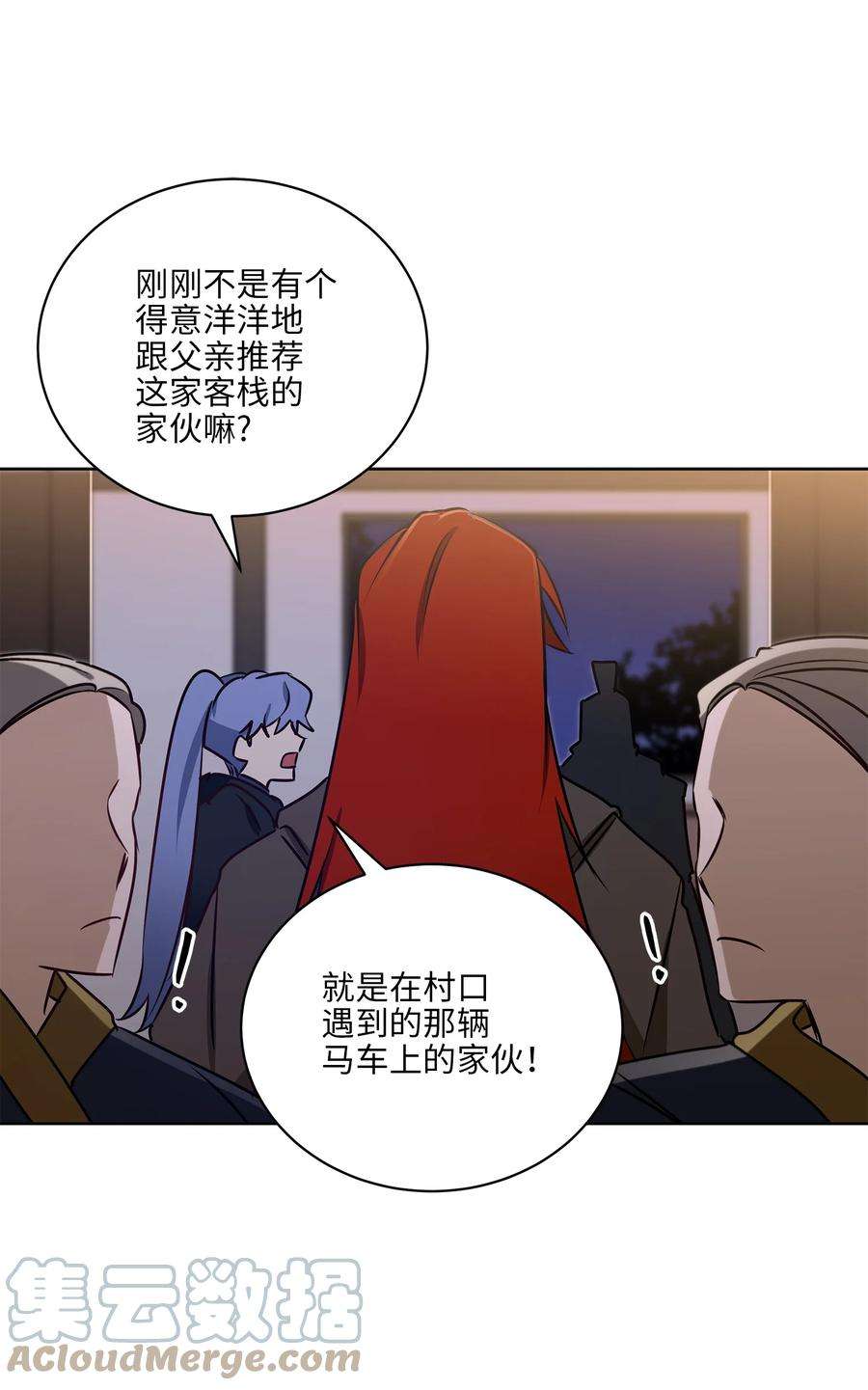 野兽太子太会撩69 商议对策