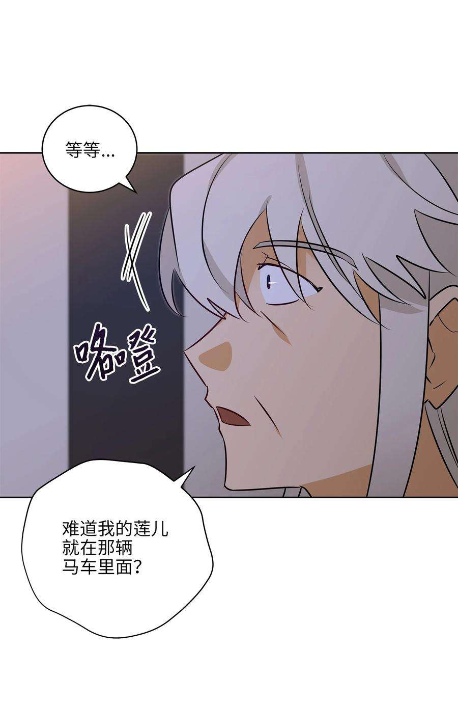 野兽太子太会撩69 商议对策