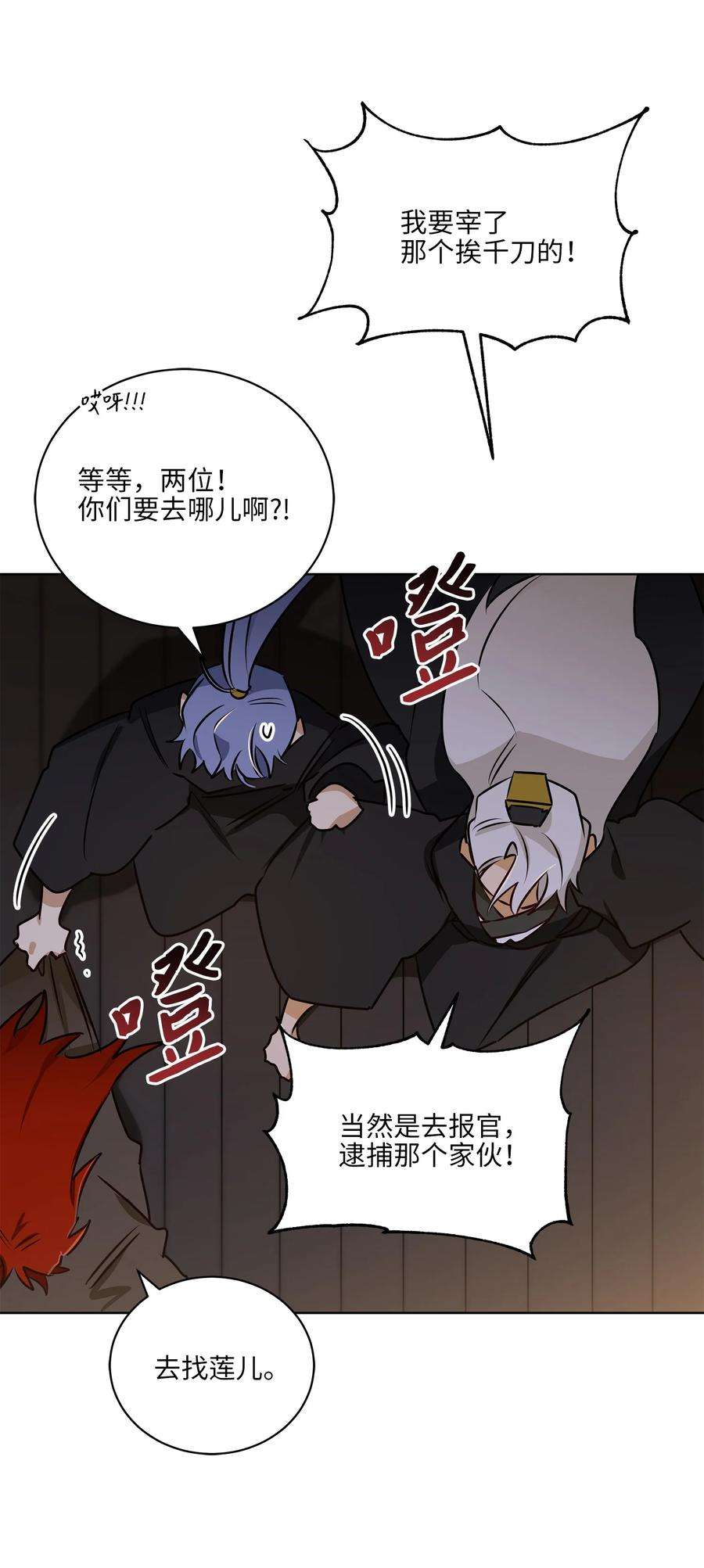 野兽太子太会撩69 商议对策