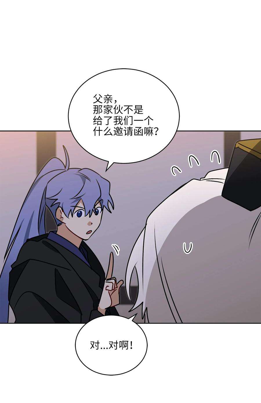 野兽太子太会撩69 商议对策