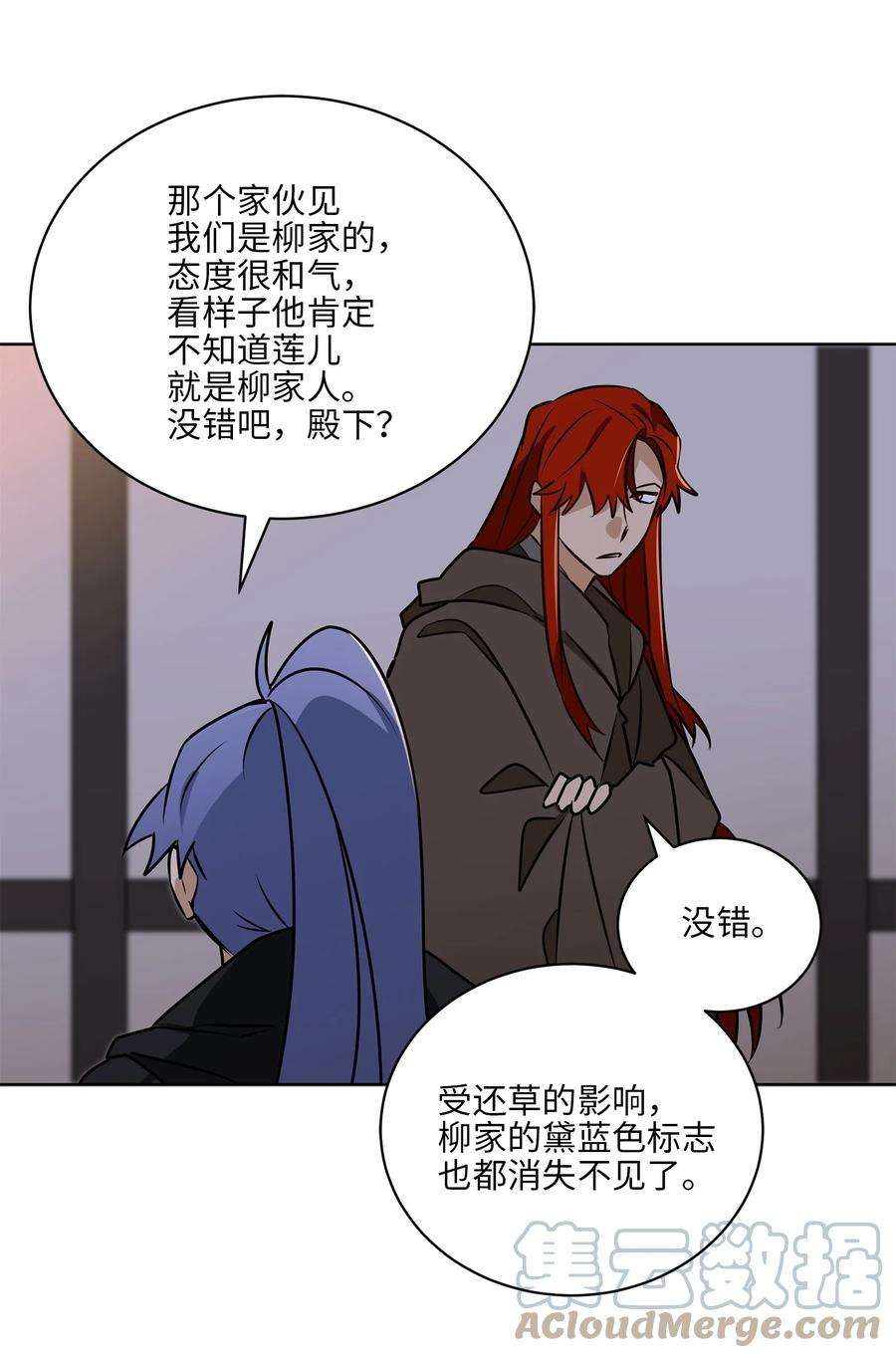 野兽太子太会撩69 商议对策