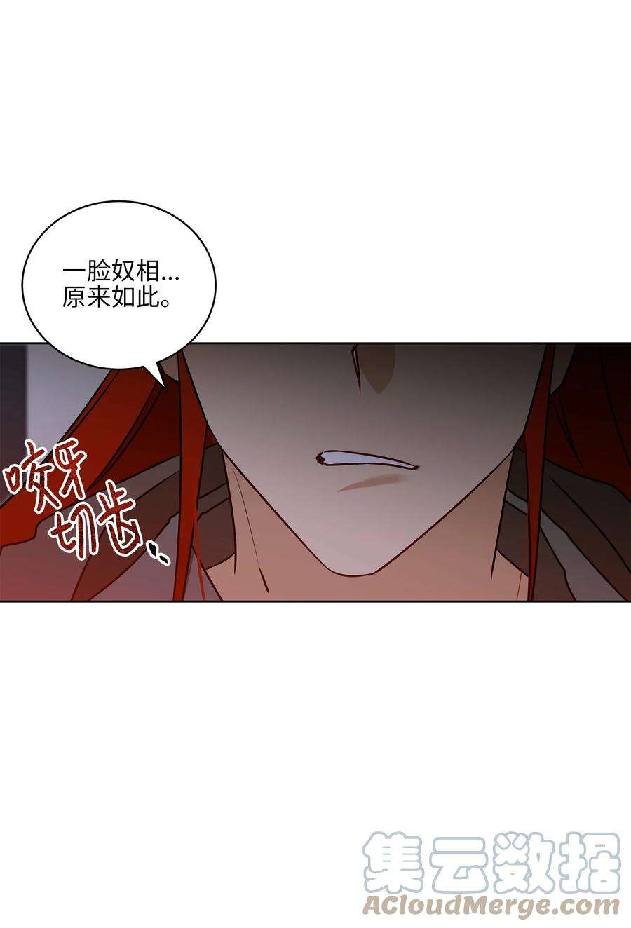 野兽太子太会撩69 商议对策