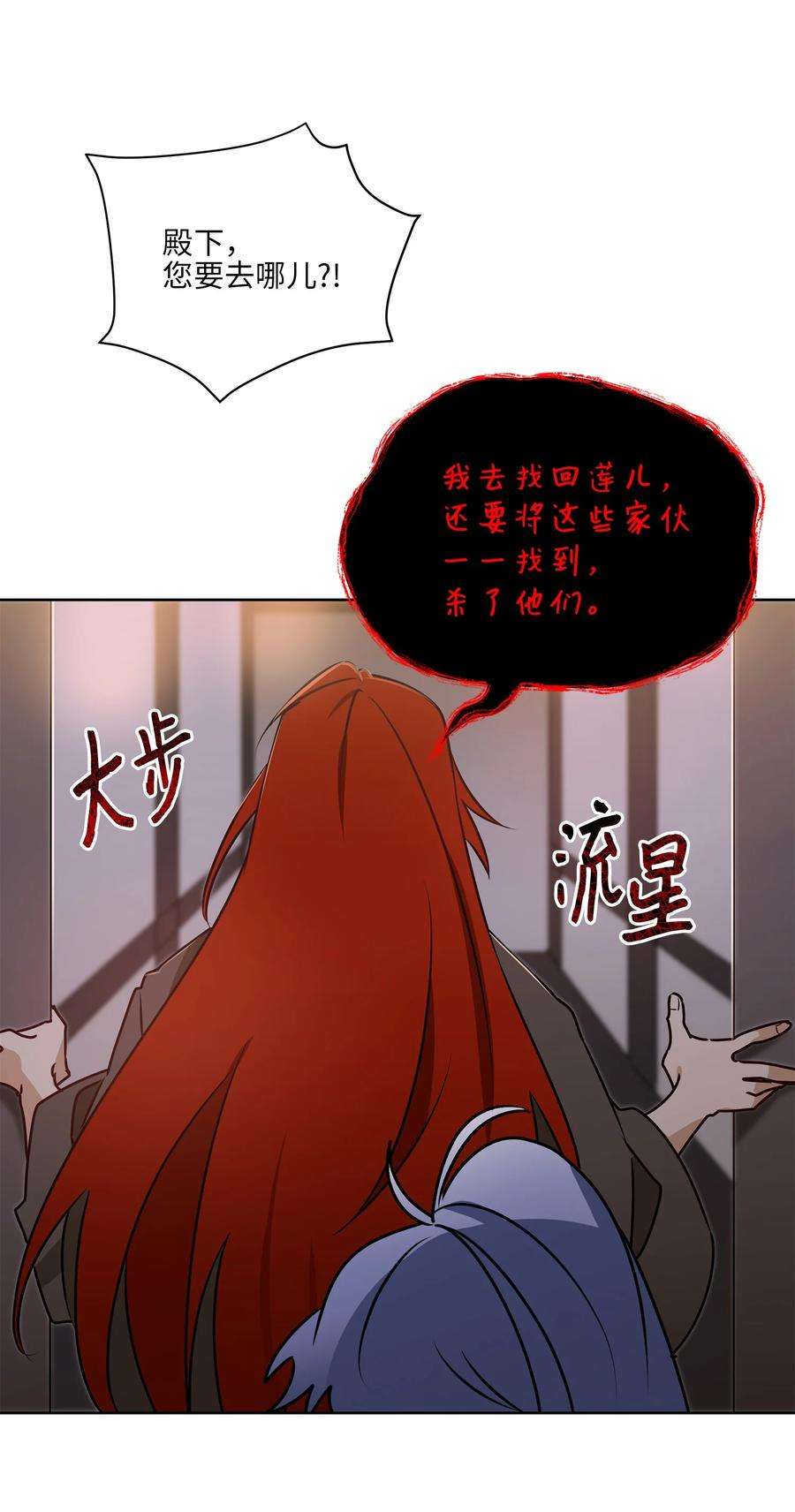 野兽太子太会撩69 商议对策
