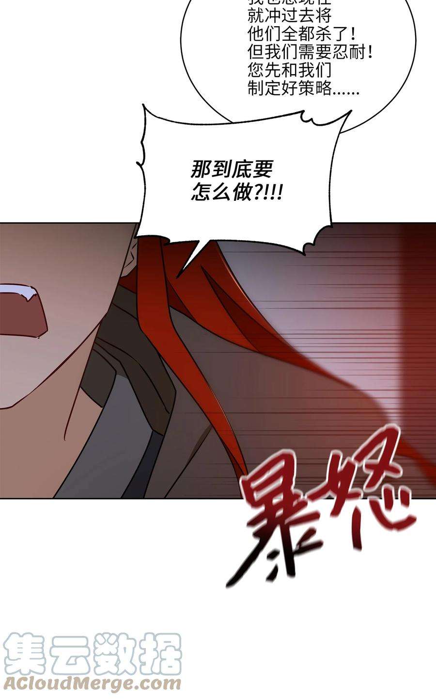 野兽太子太会撩69 商议对策