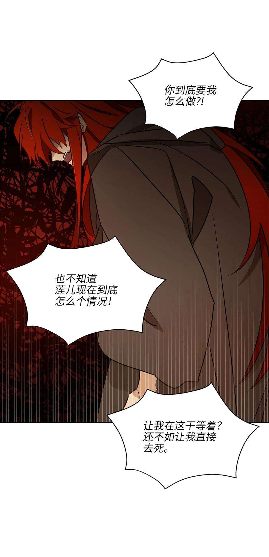野兽太子太会撩69 商议对策