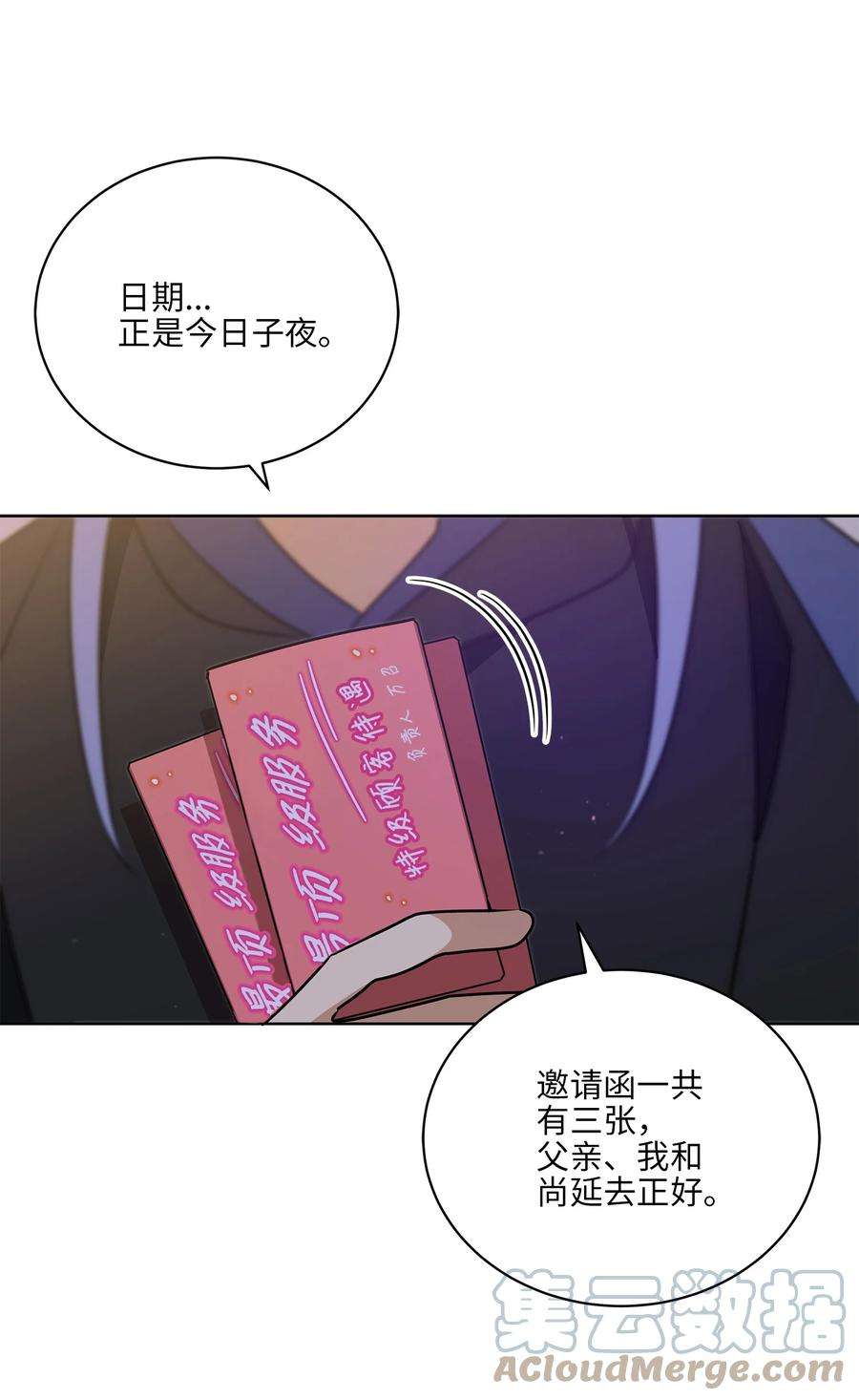 野兽太子太会撩69 商议对策