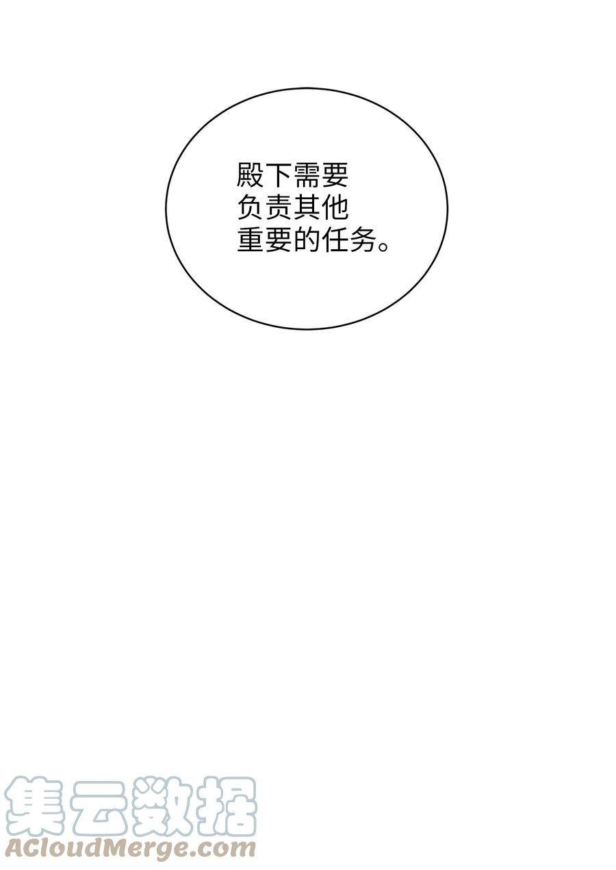 野兽太子太会撩69 商议对策