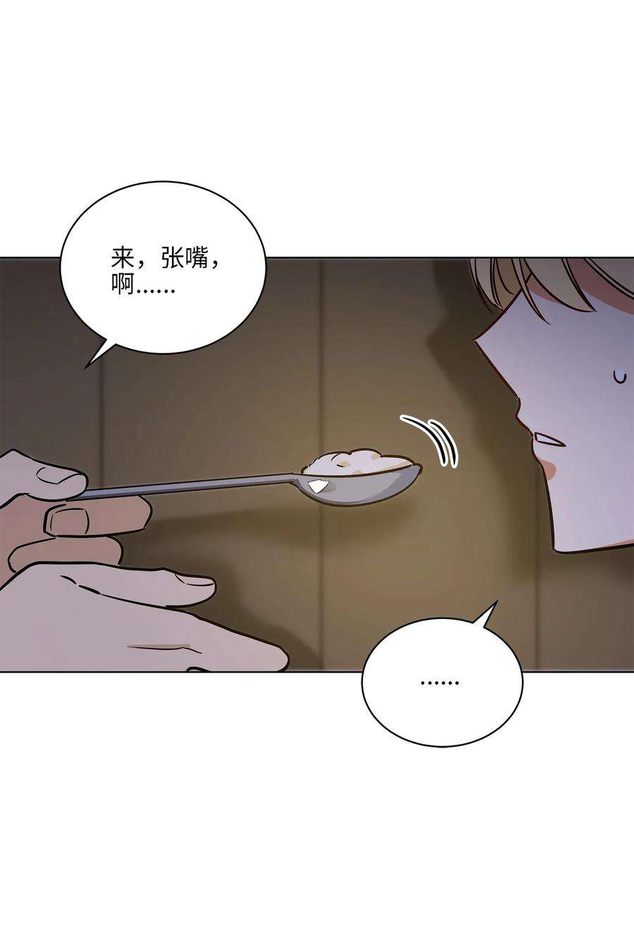 野兽太子太会撩70 身处险境