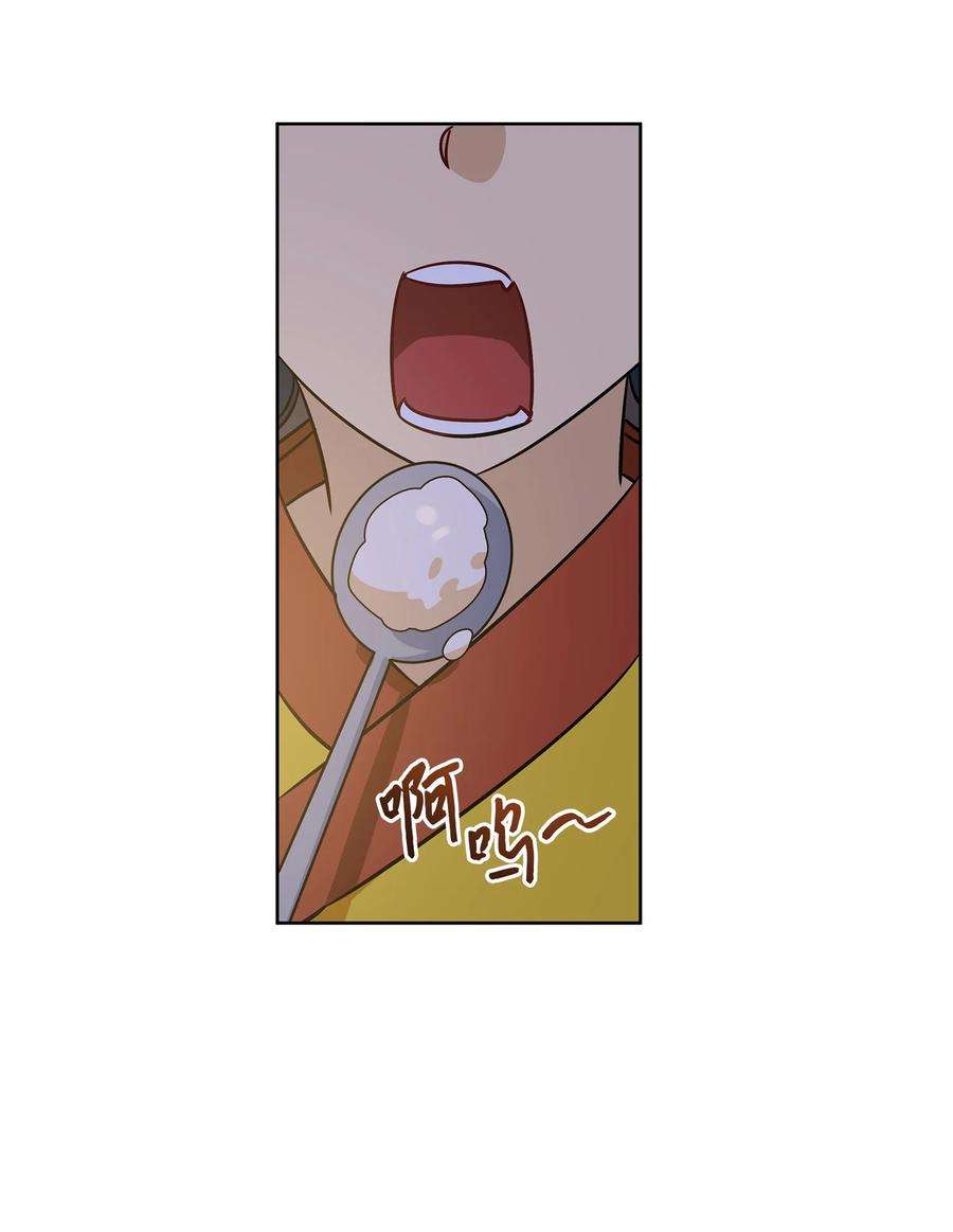 野兽太子太会撩70 身处险境