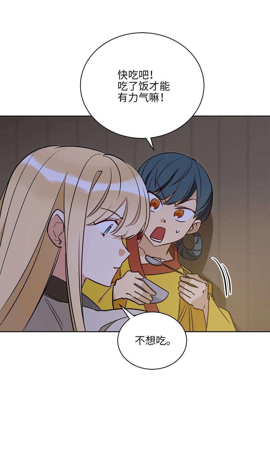 野兽太子太会撩70 身处险境