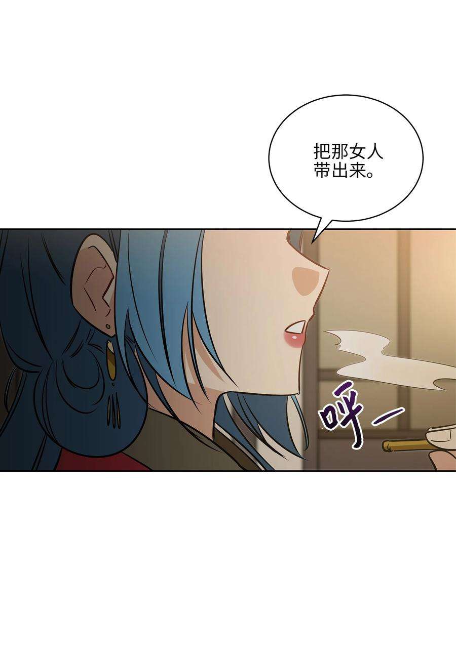 野兽太子太会撩70 身处险境