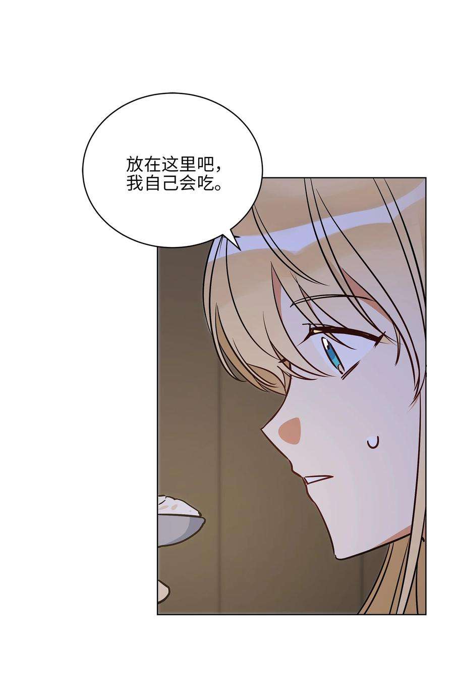 野兽太子太会撩70 身处险境