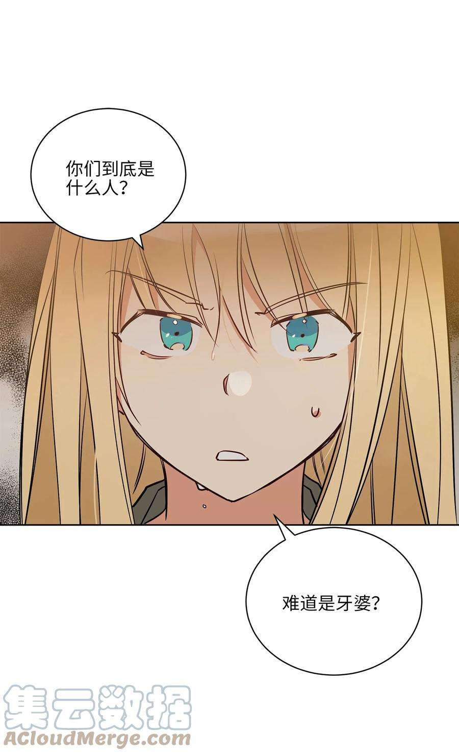 野兽太子太会撩70 身处险境