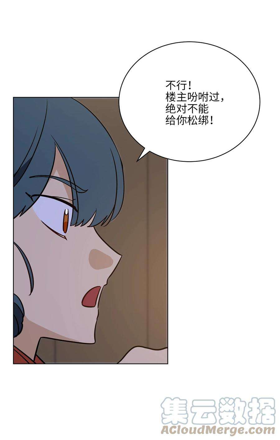 野兽太子太会撩70 身处险境