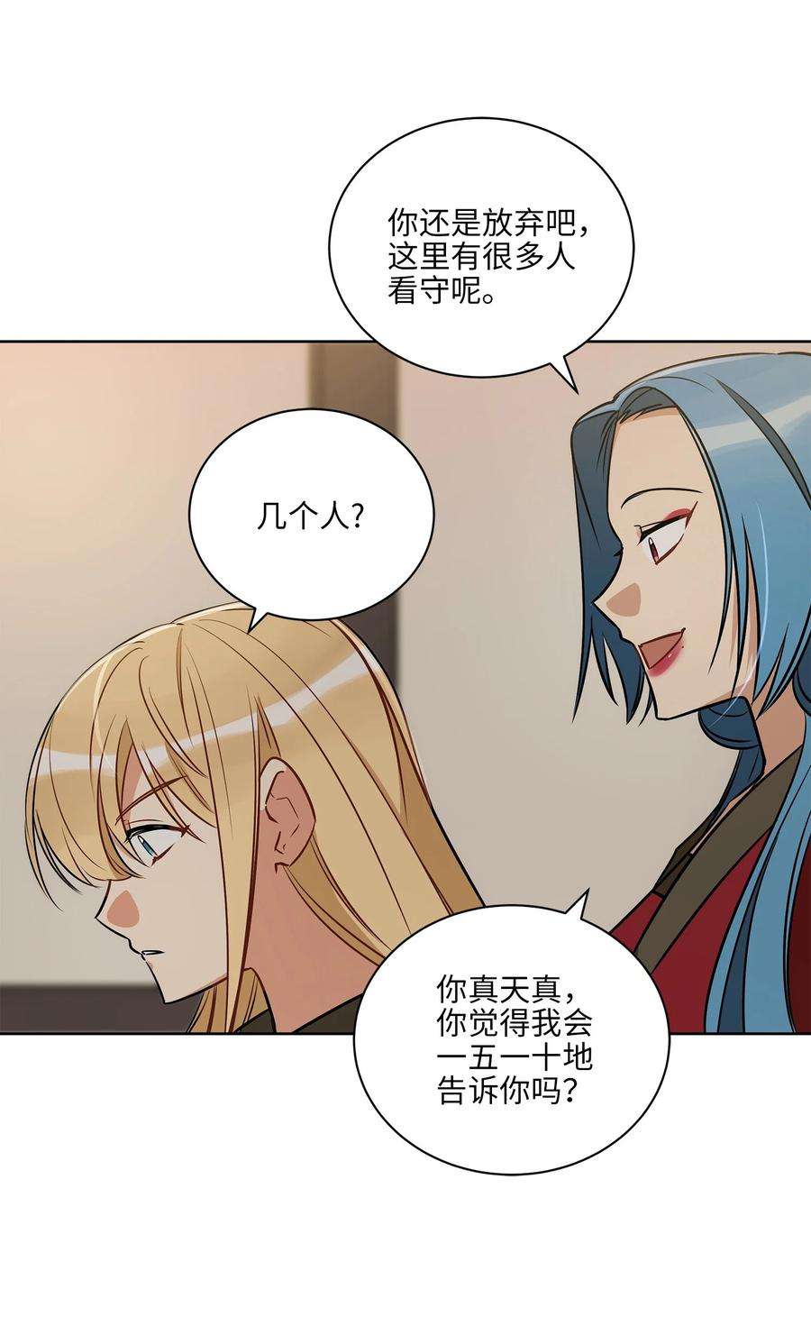 野兽太子太会撩70 身处险境