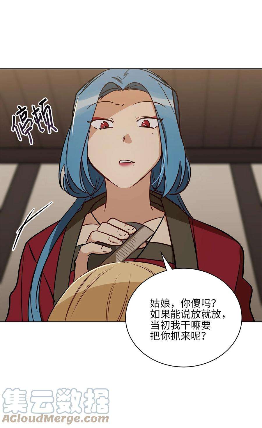 野兽太子太会撩70 身处险境