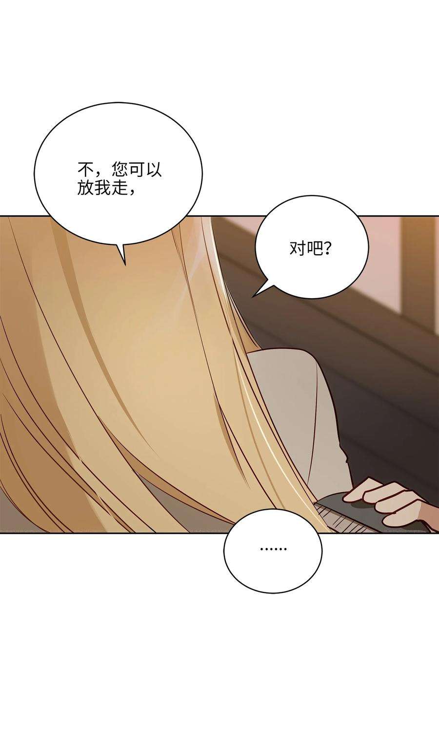 野兽太子太会撩70 身处险境