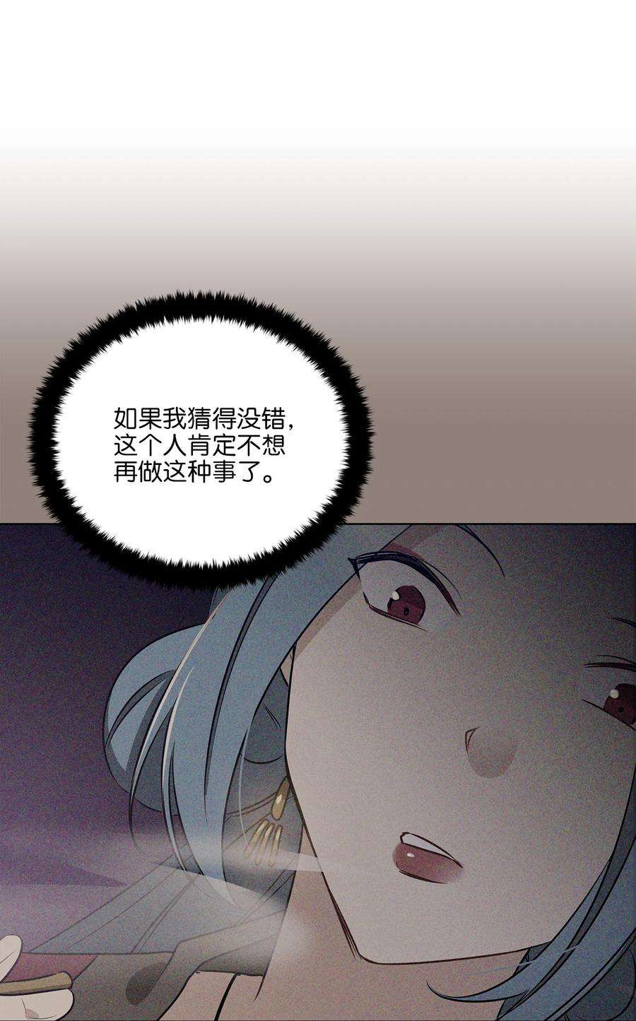 野兽太子太会撩70 身处险境